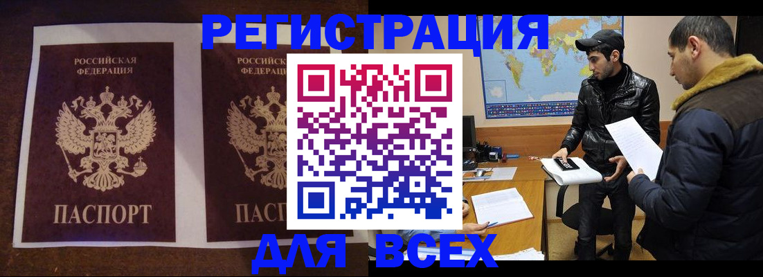 прописка иностранных граждан в Апатитах