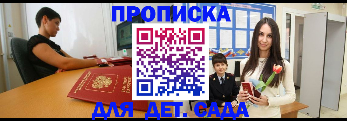 временная регистрация адрес в Апатитах