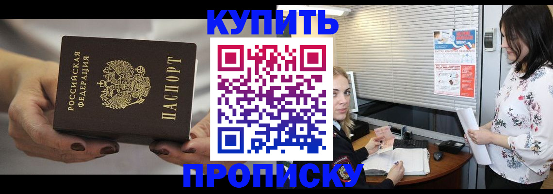 временная регистрация для школы в Апатитах