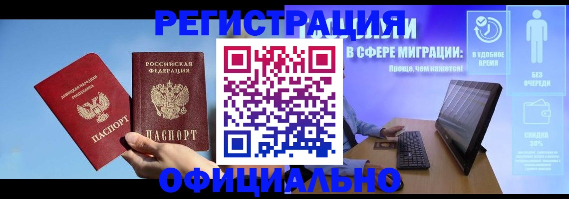 прописка для кредита в Апатитах