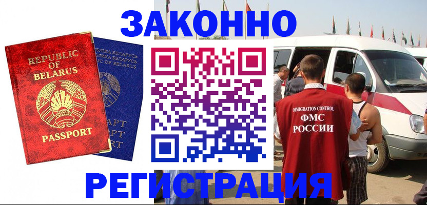 временная регистрация госуслуги в Апатитах