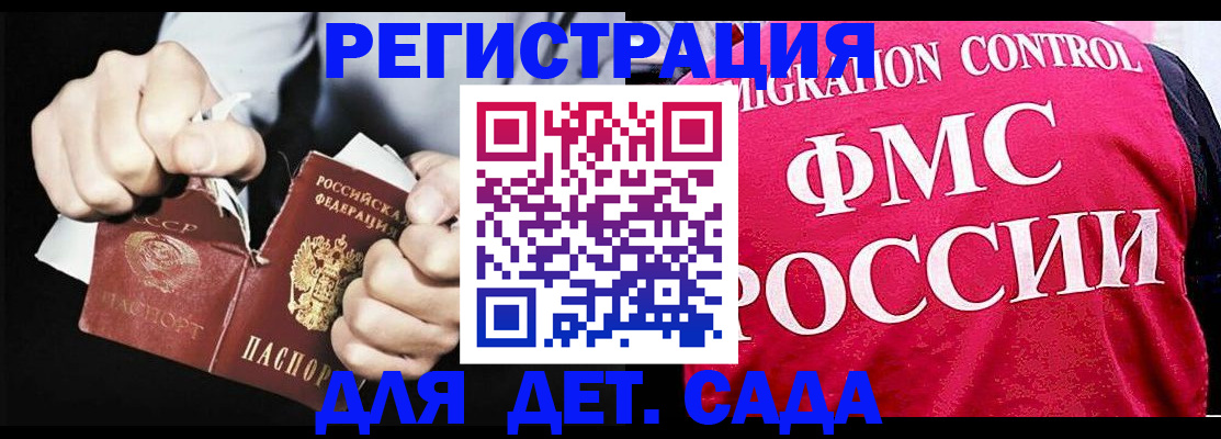 прописка регистрация в Апатитах