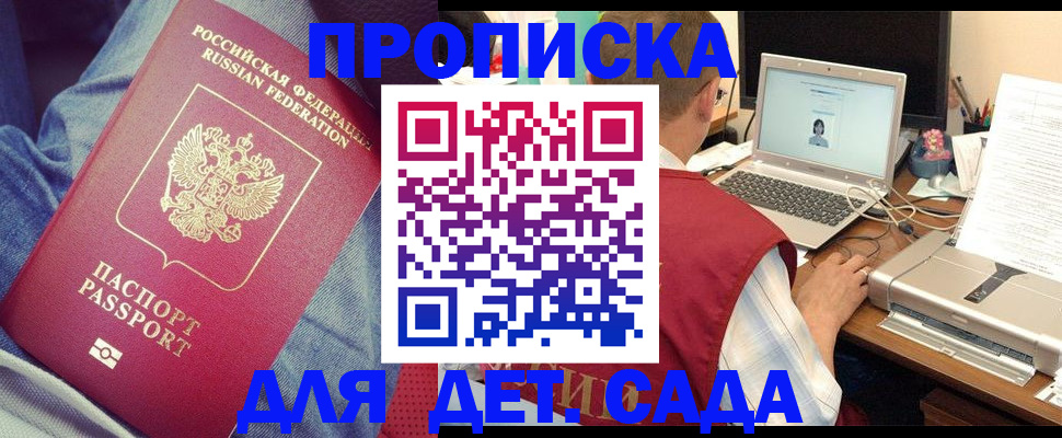 временная регистрация законно в Апатитах